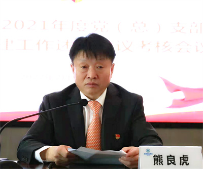 陕西金年会集团召开2021年度党（总）支部书记抓基层党建述职评议查核会议