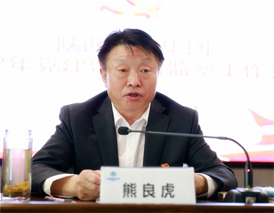 陕西金年会集团召开2022年党建暨纪检监察工作会议