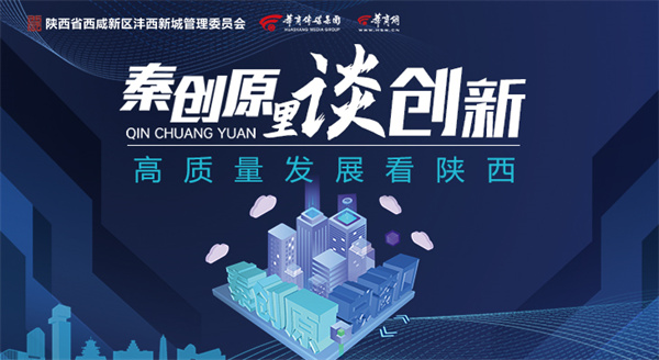 华商网｜陕西金年会集团：打造全省金年会产业科技创新新高地