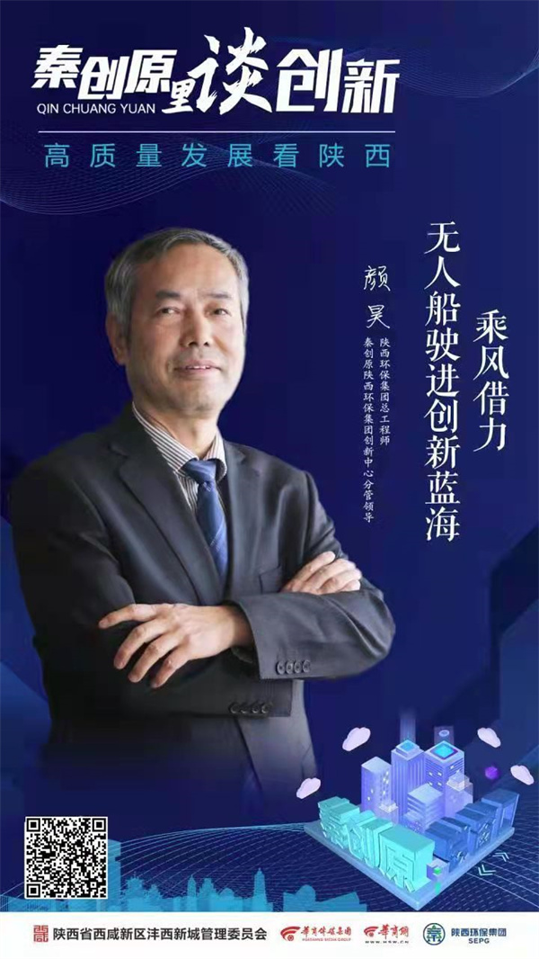 华商网｜陕西金年会集团：打造全省金年会产业科技创新新高地