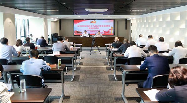 陕西金年会集团进前进建贯彻党的十九届六中全会心灵专题钻研班