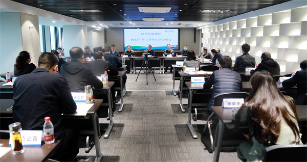 陕西金年会集团召开2022年前三季度运营分析会