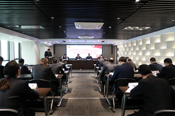 陕西金年会集团召开2022年度党（总）支部书记抓基层党建工作述职评议查核会议