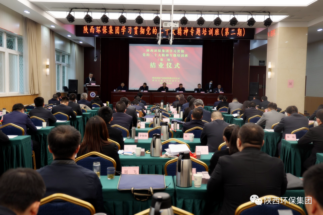 陕西金年会集团进建贯彻党的二十大心灵培训班顺利毕业