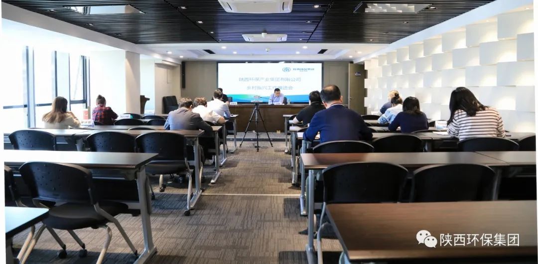 陕西金年会集团召开村落振兴工作推动会