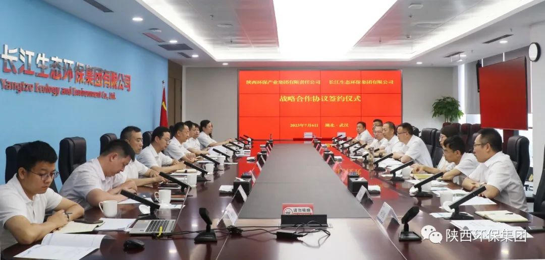 陕西金年会集团与长江金年会集团签定战术合作和谈