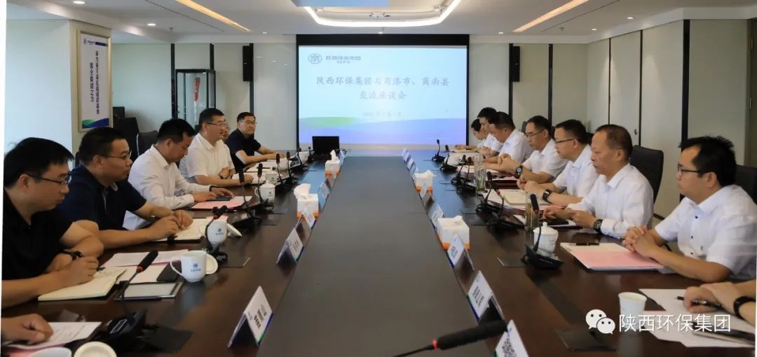 陕西金年会集团与商洛市当局互换座谈