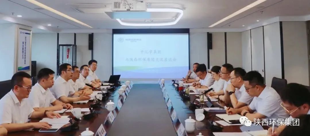 中国化学工程集团到陕西金年会集团座谈互换