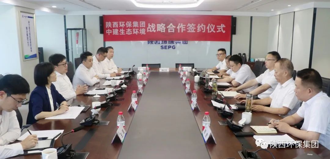 陕西金年会集团与中建生态环境签定战术合作和谈