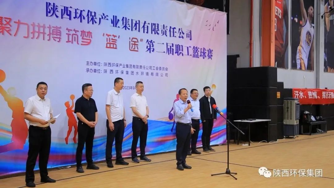 陕西金年会集团进杏装聚力拼搏 筑梦‘篮’途"第二届职工篮球赛