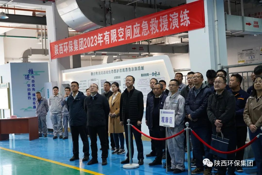 有限空间·无限安全｜陕西金年会集团进行2023年有限空间应急演练