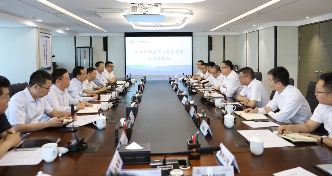 陕投集团到陕西金年会集团座谈互换