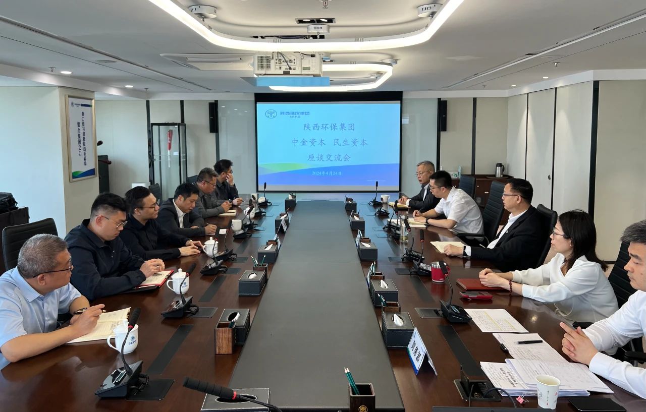 ?陕西金年会集团与民生股权基金公司、中金本钱座谈互换