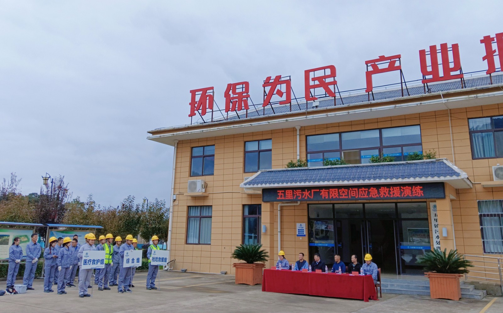 水环境公司：“四抓四保险”筑牢安全金年会防线