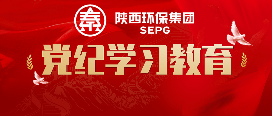 陕西金年会集团：“三个扎实”推动党纪进建教育走深走实