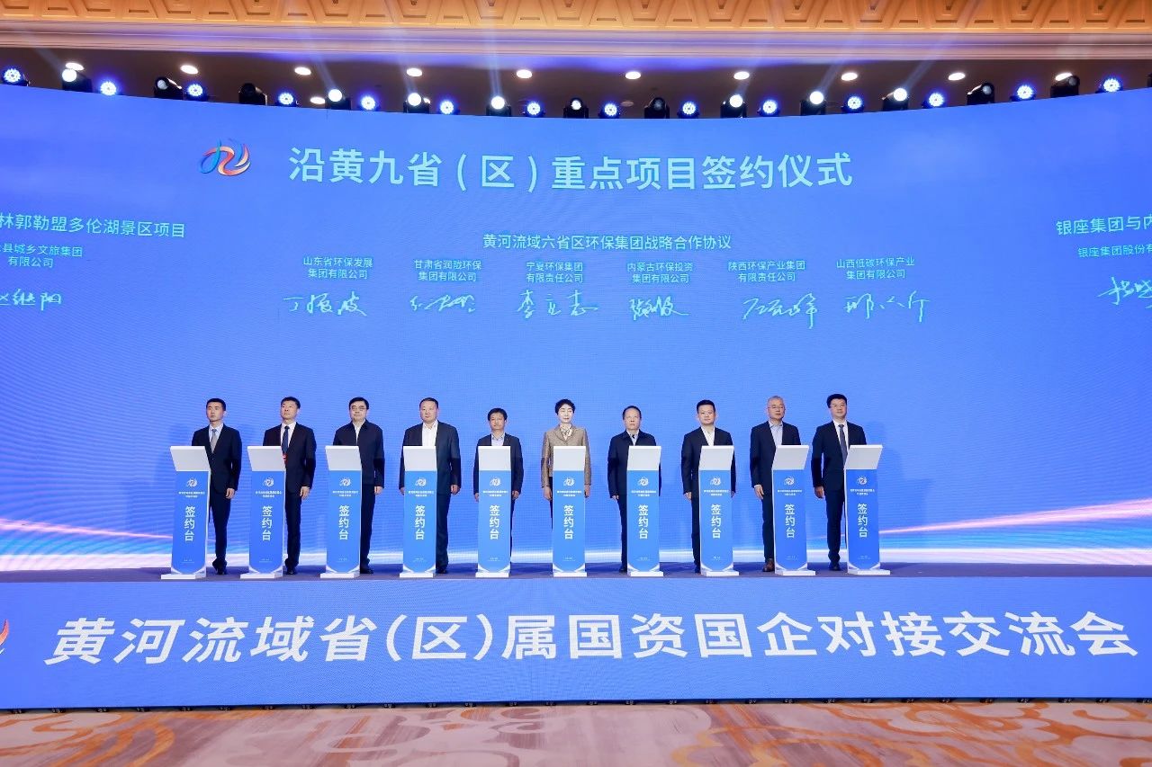 陕西金年会集团与黄河道域省级金年会集团签定战术合作和谈