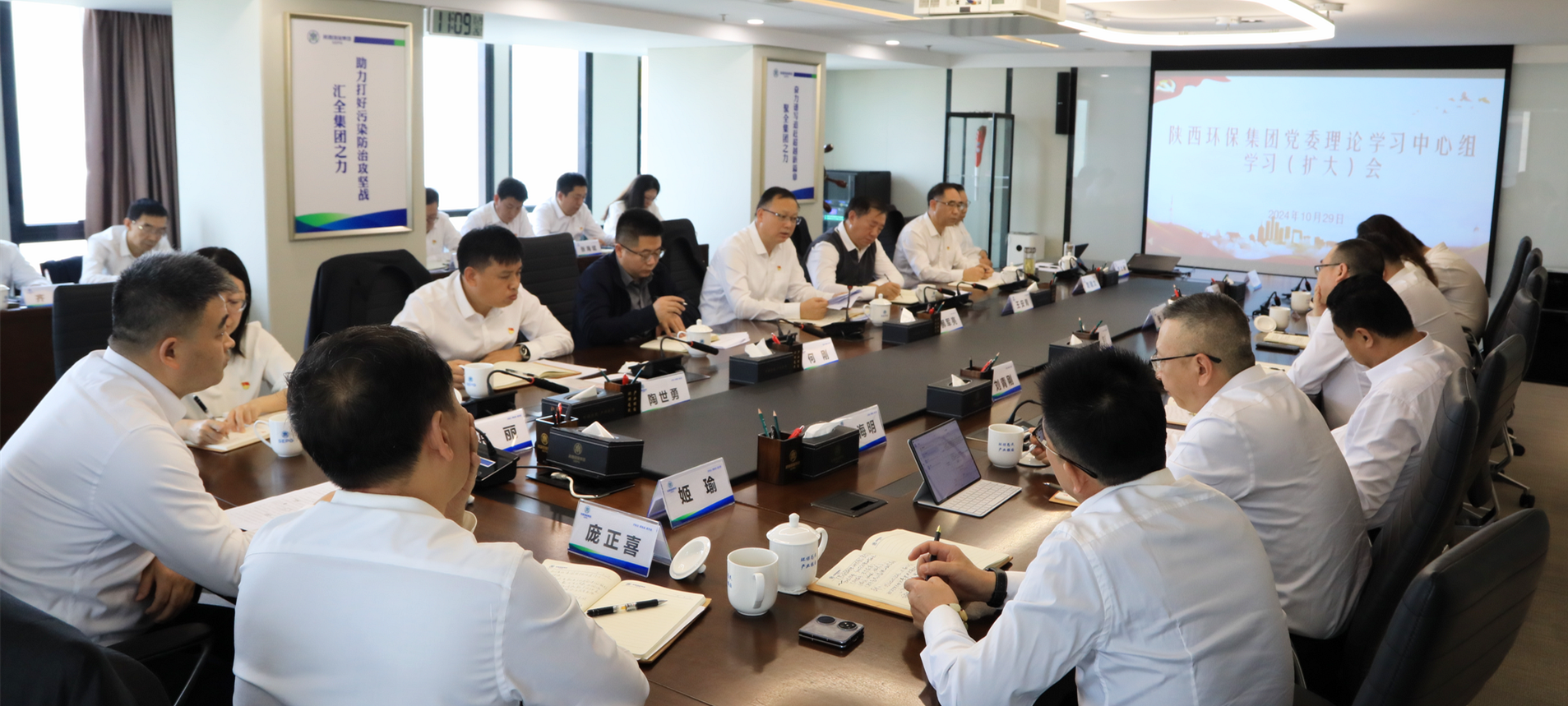 陕西金年会集团召开党委理论进建中心组2024年第10次进建（扩大）会议