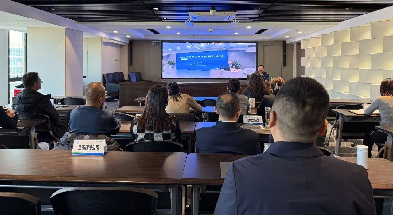 陕西金年会集团进行新《公司法》热难点问题解读培训