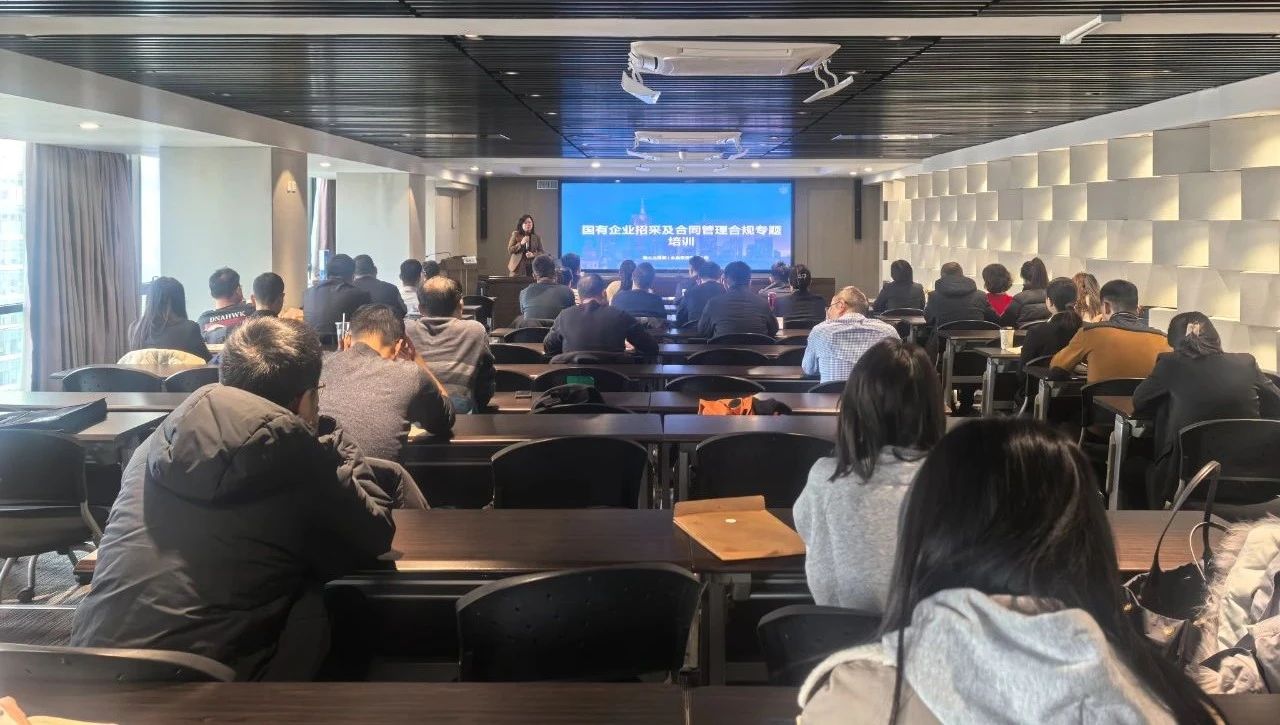 陕西金年会集团进行2024年第二期采购治理专项培训会