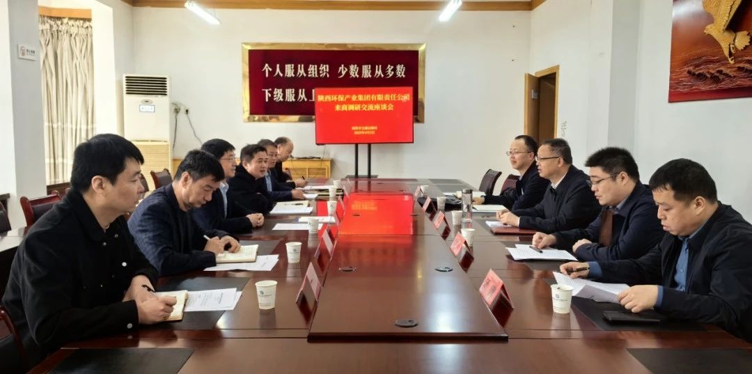 陕西金年会集团与商洛市交通运输局座谈互换