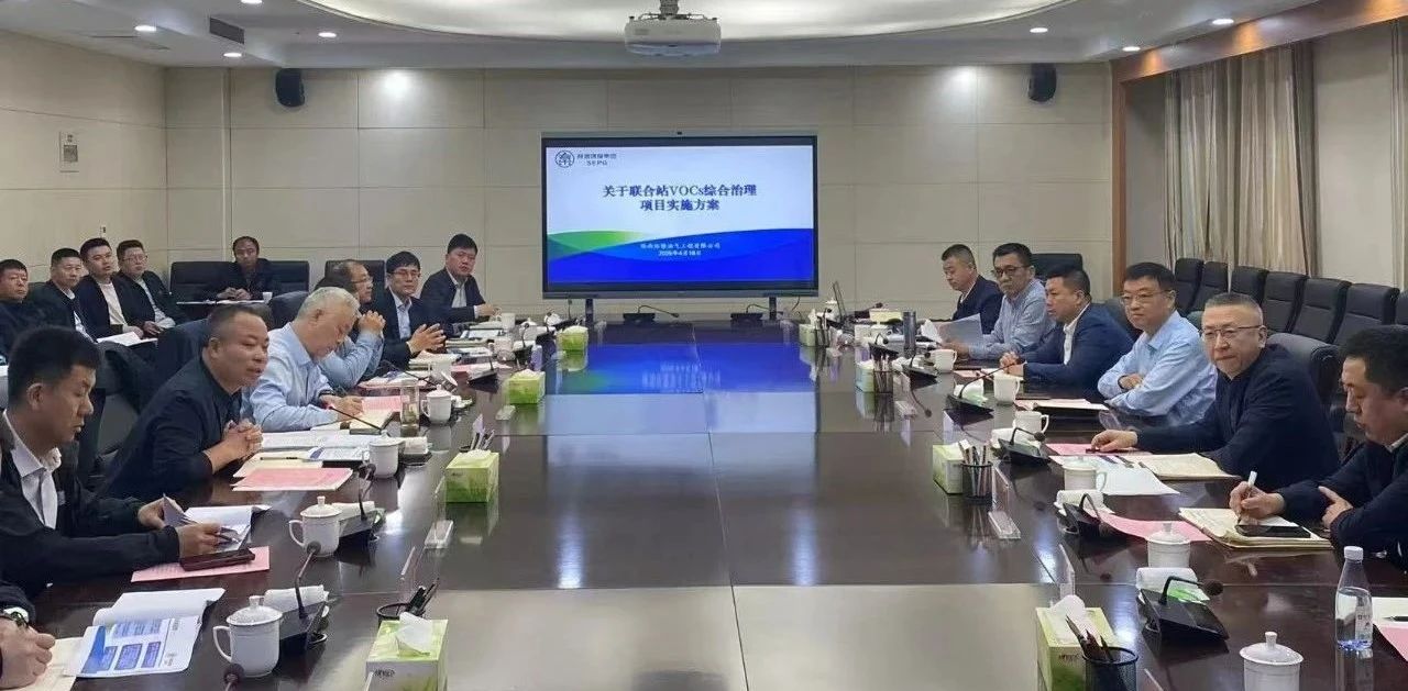 陕西金年会集团与耽搁石油集团萦绕发展VOCs综合治理座谈互换