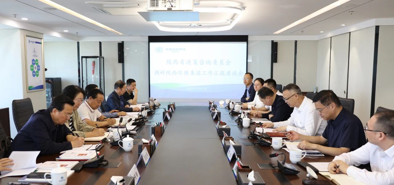 省决咨委到陕西金年会集团调研金年会产业发展情况