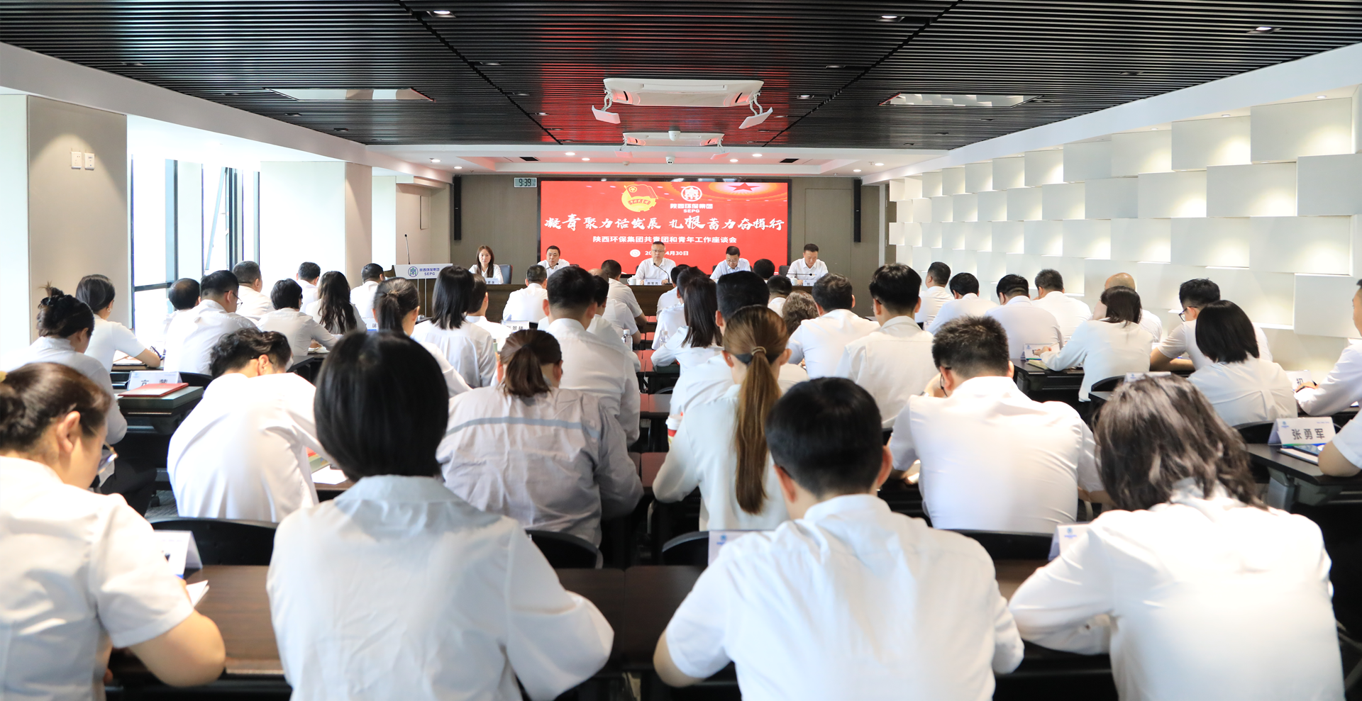 陕西金年会集团召开共青团和青年工作座谈会