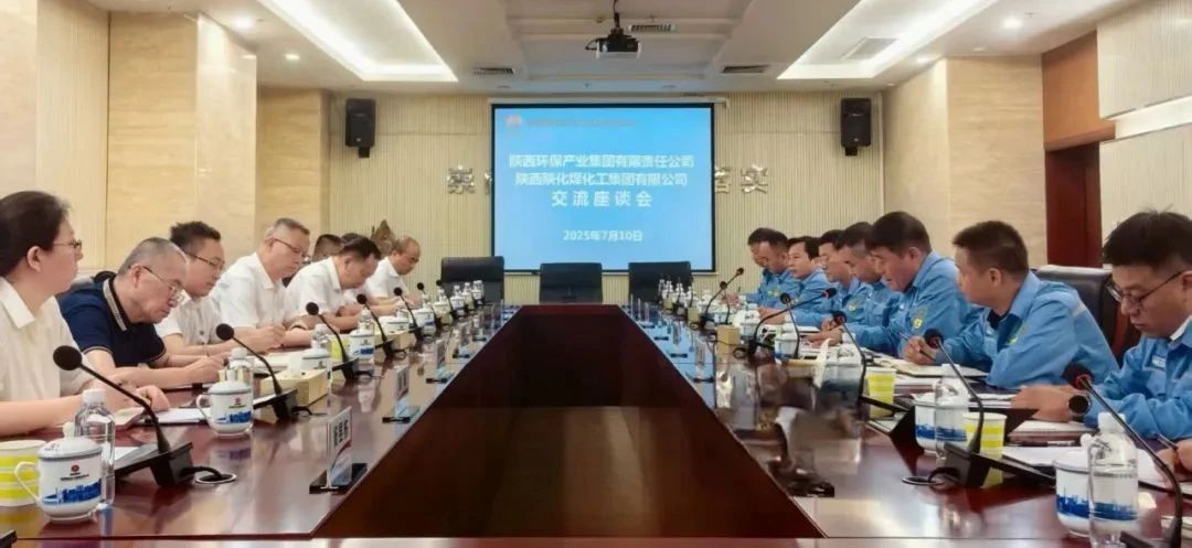 陕西金年会集团与陕化公司座谈互换