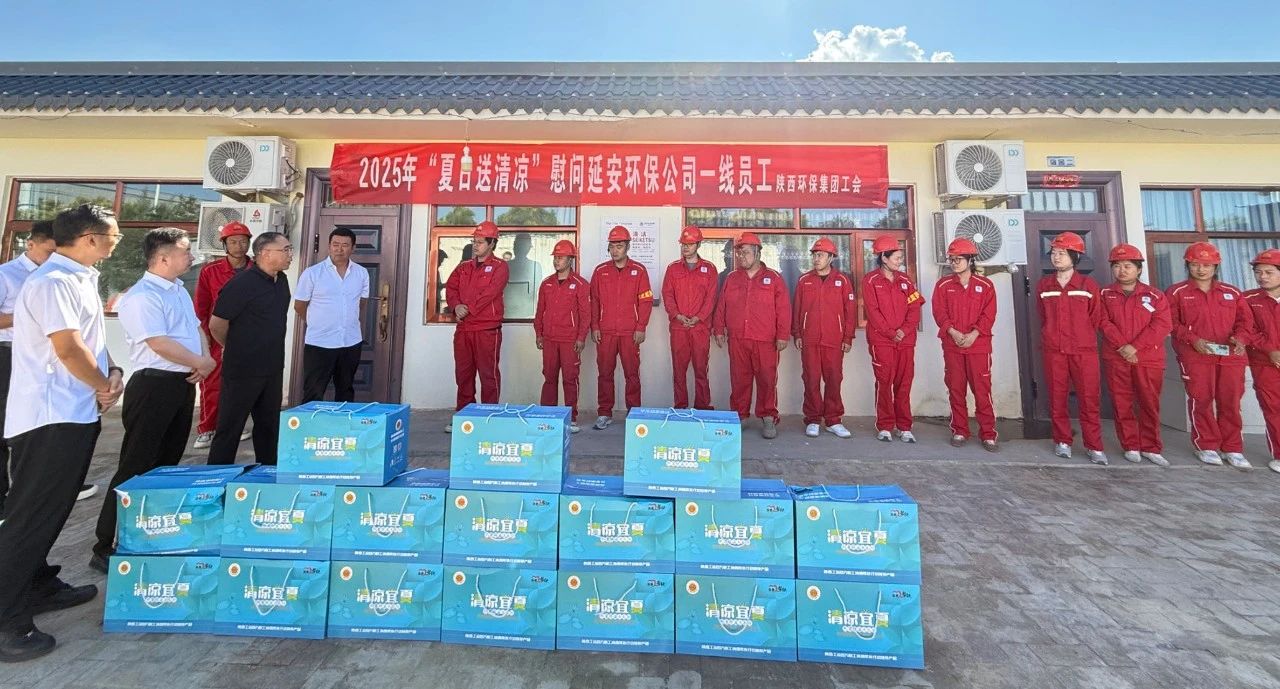 陕西金年会集团工会发展“夏送清冷”活动 情系一线劳动者