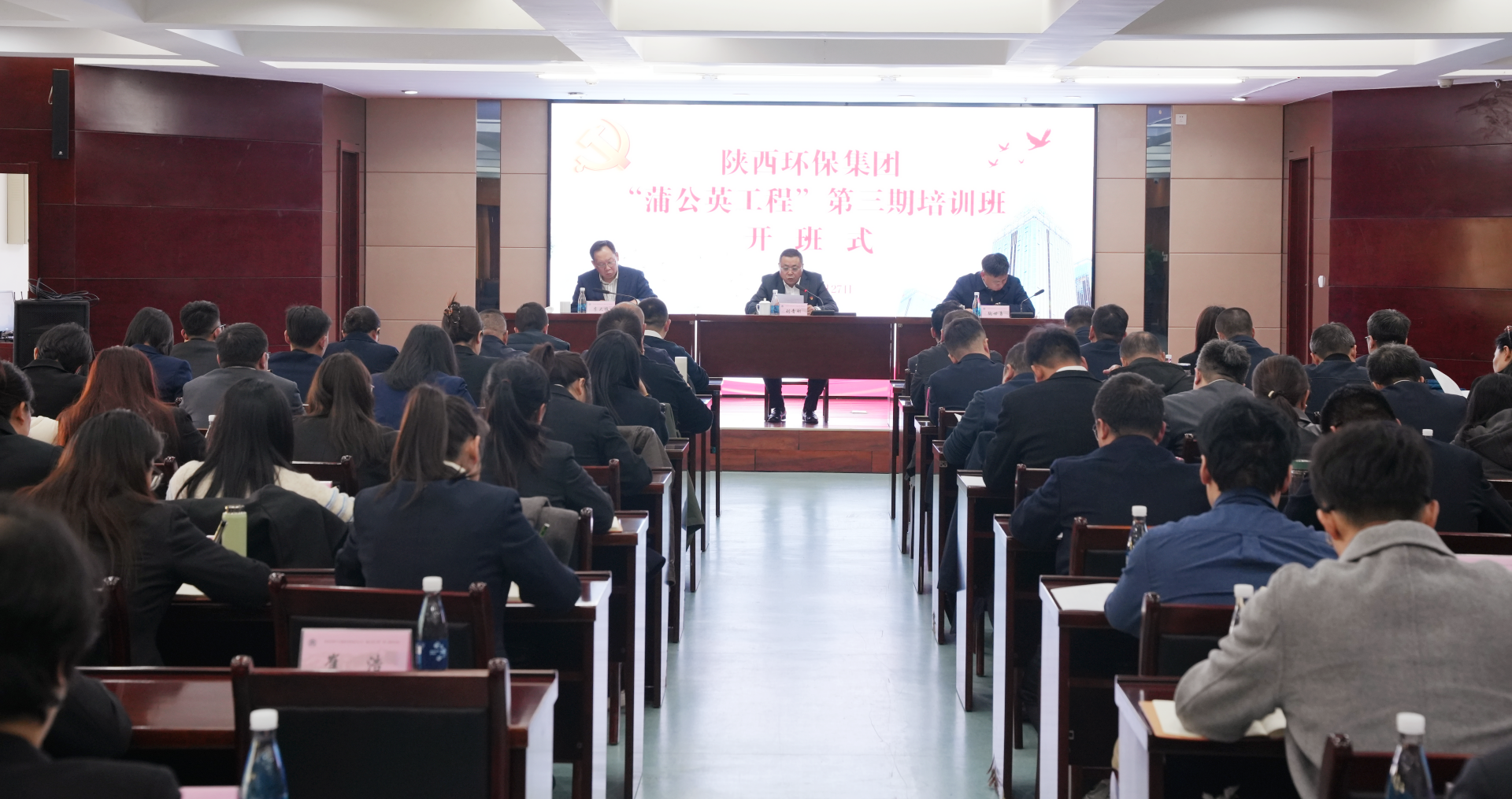 陕西金年会集团“蒲公英工程”第三期培训班开班