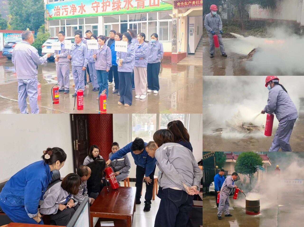 水环境公司权属各企业发展消防应急演练活动