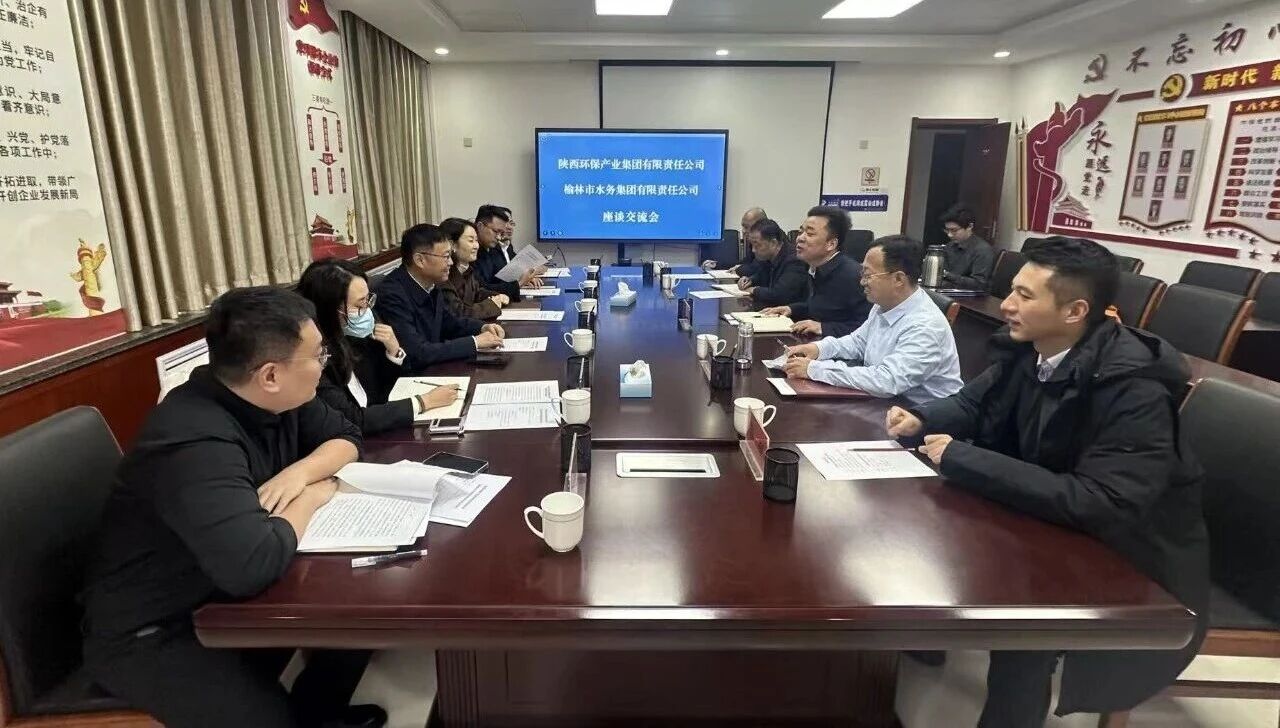 陕西金年会集团与榆林市水务集团签定战术合作和谈