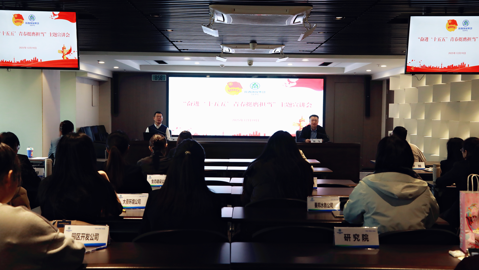 青春心向党 挺膺向将来| 陕西金年会集团团委进杏装奋进‘十五五’ 青春挺膺担任”主题宣讲活动