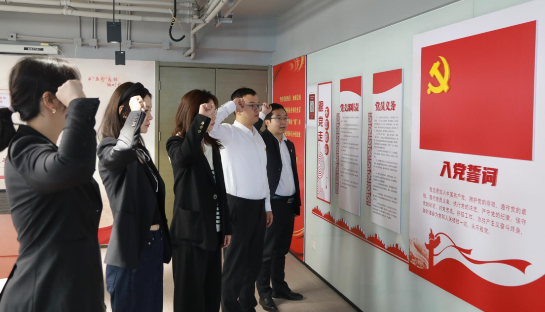 陕西金年会集团总部党委进行新党员入党宣誓典礼