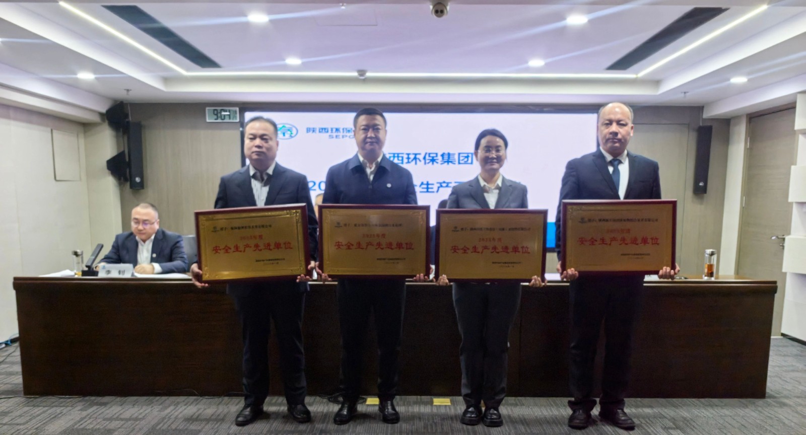 陕西金年会集团召开2026年度安全出产工作会